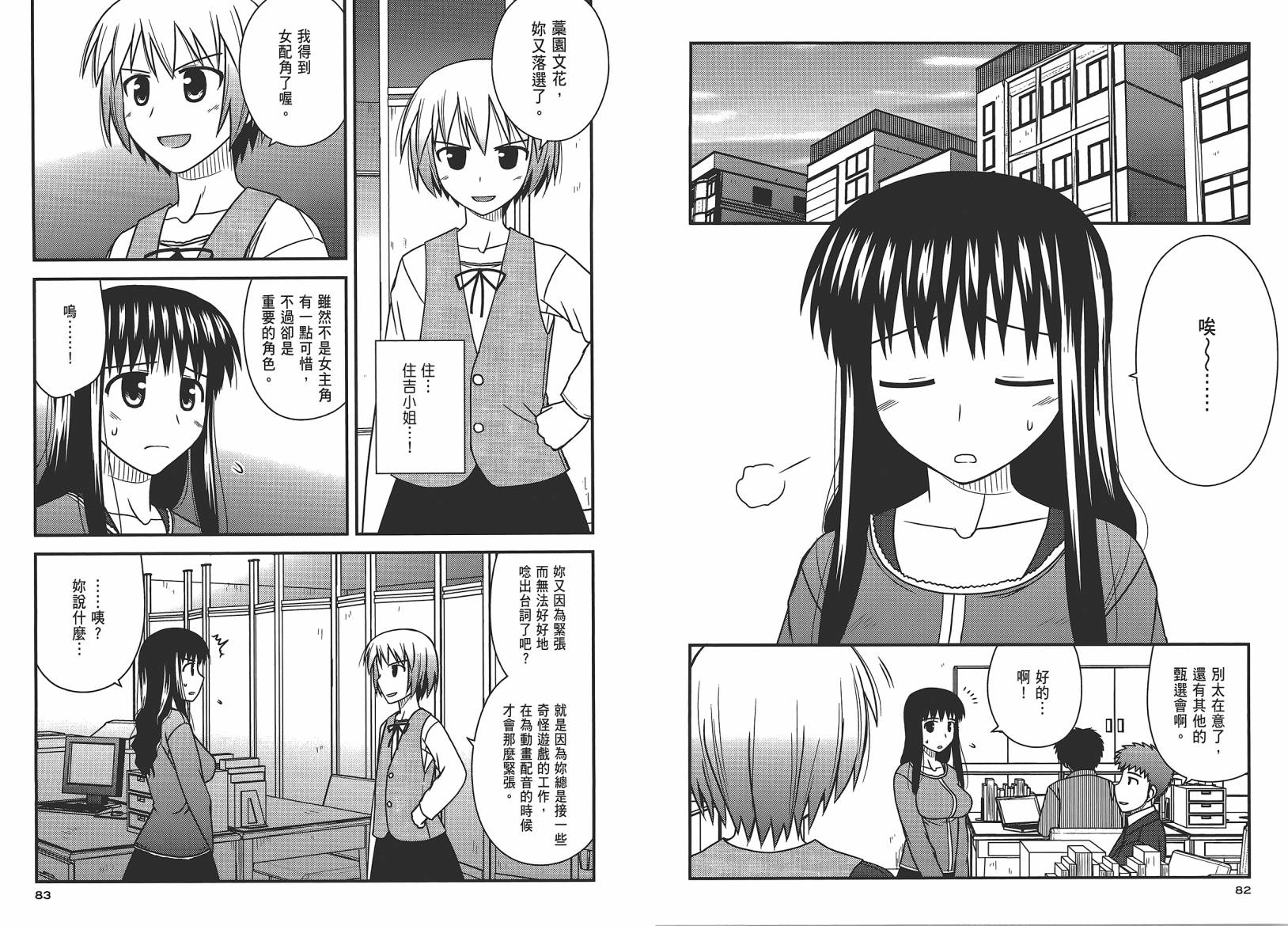 第 44 页