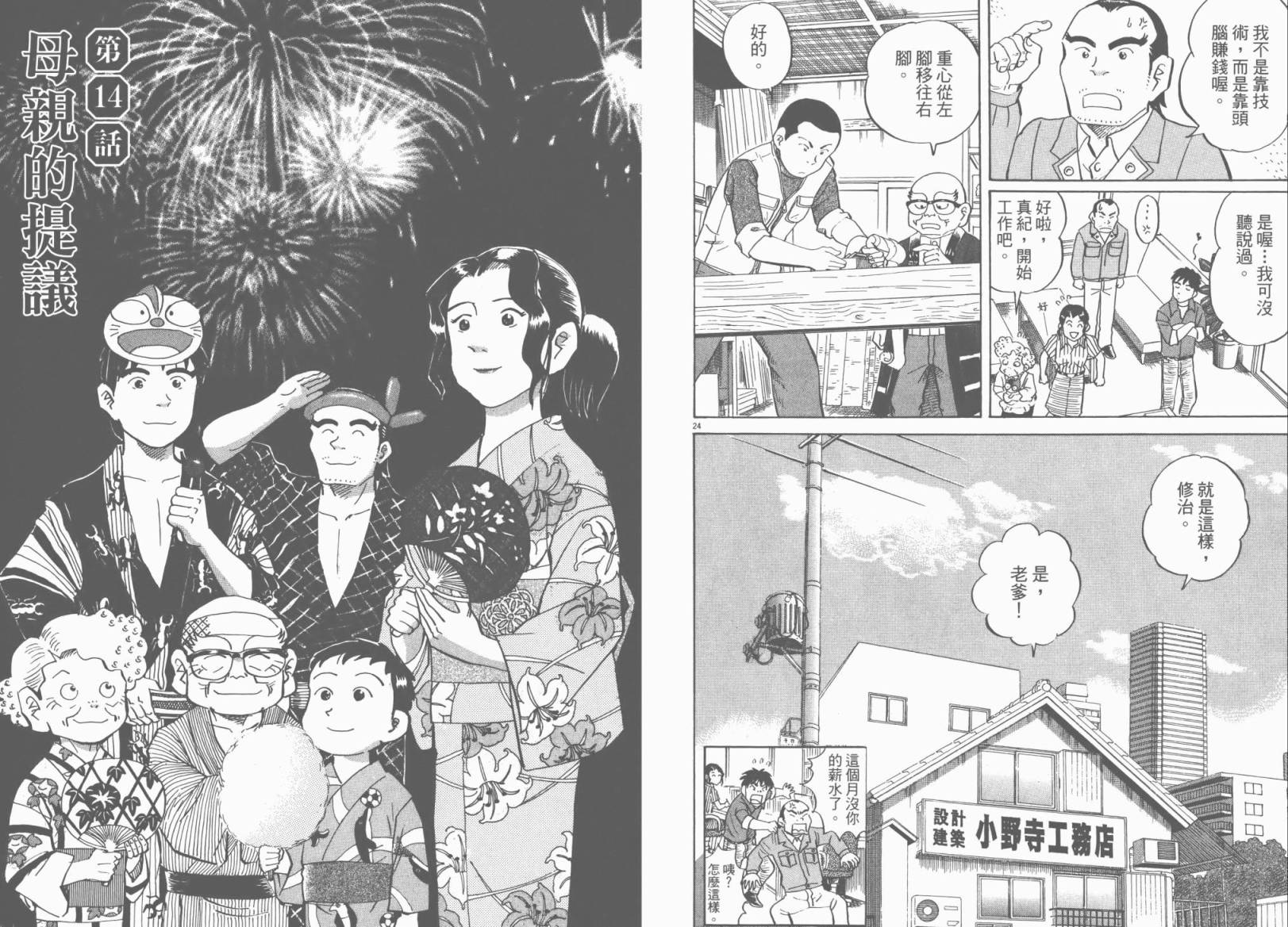 第 53 页
