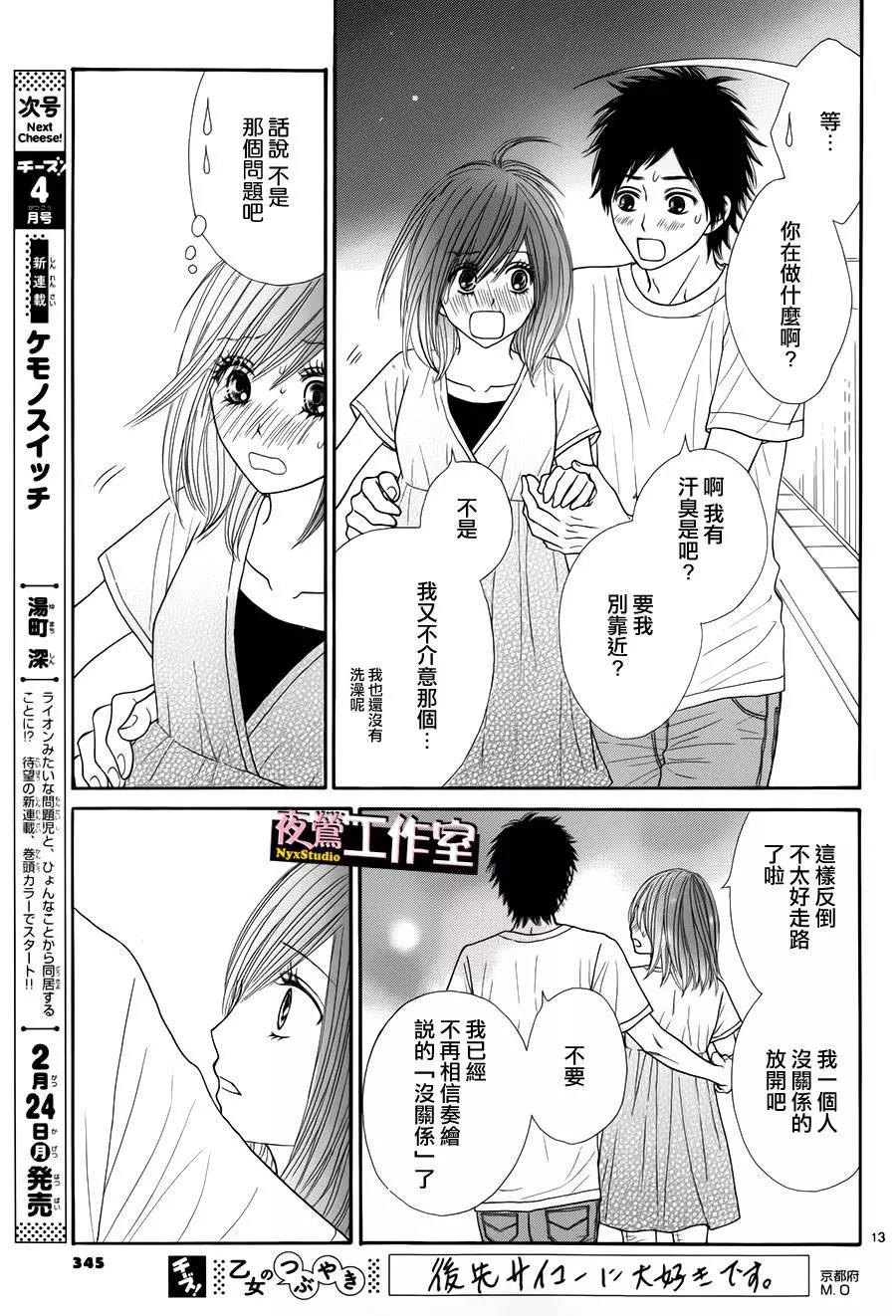 第 14 页