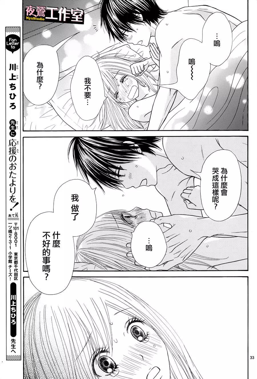 第 33 页
