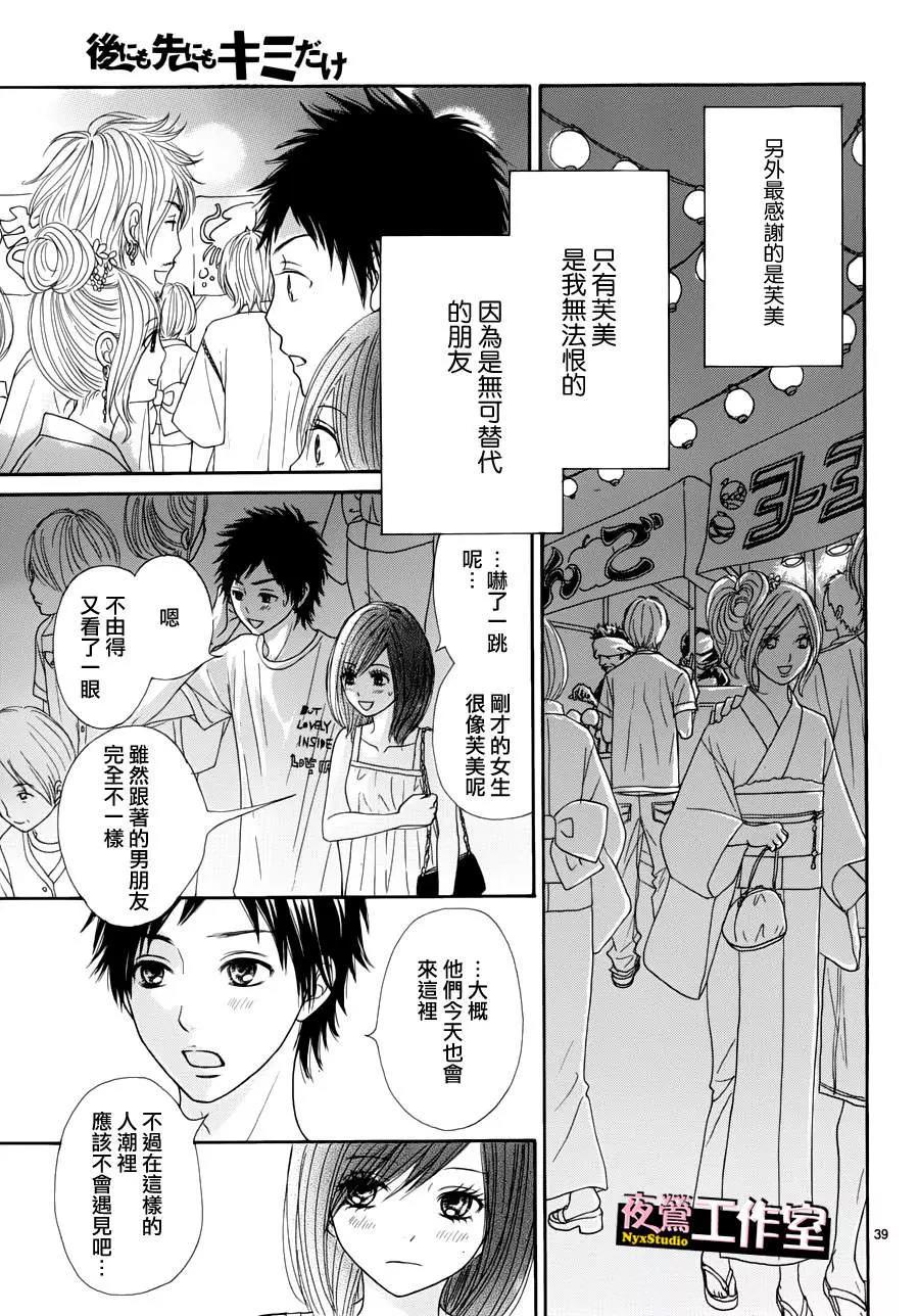 第 38 页