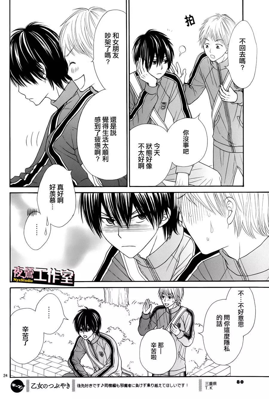 第 24 页