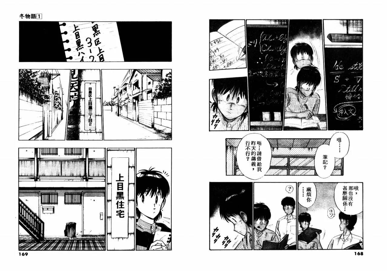 第 86 页