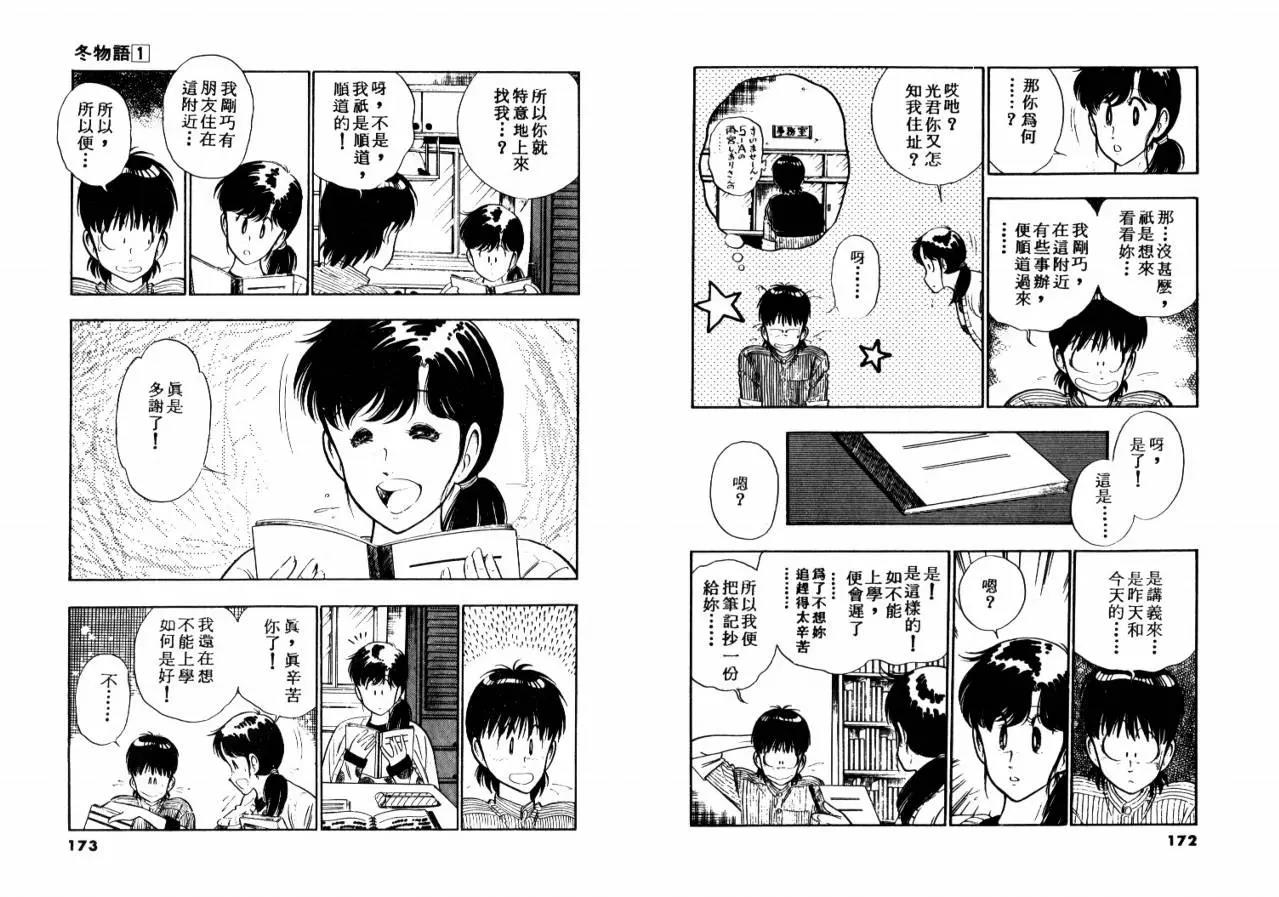 第 88 页