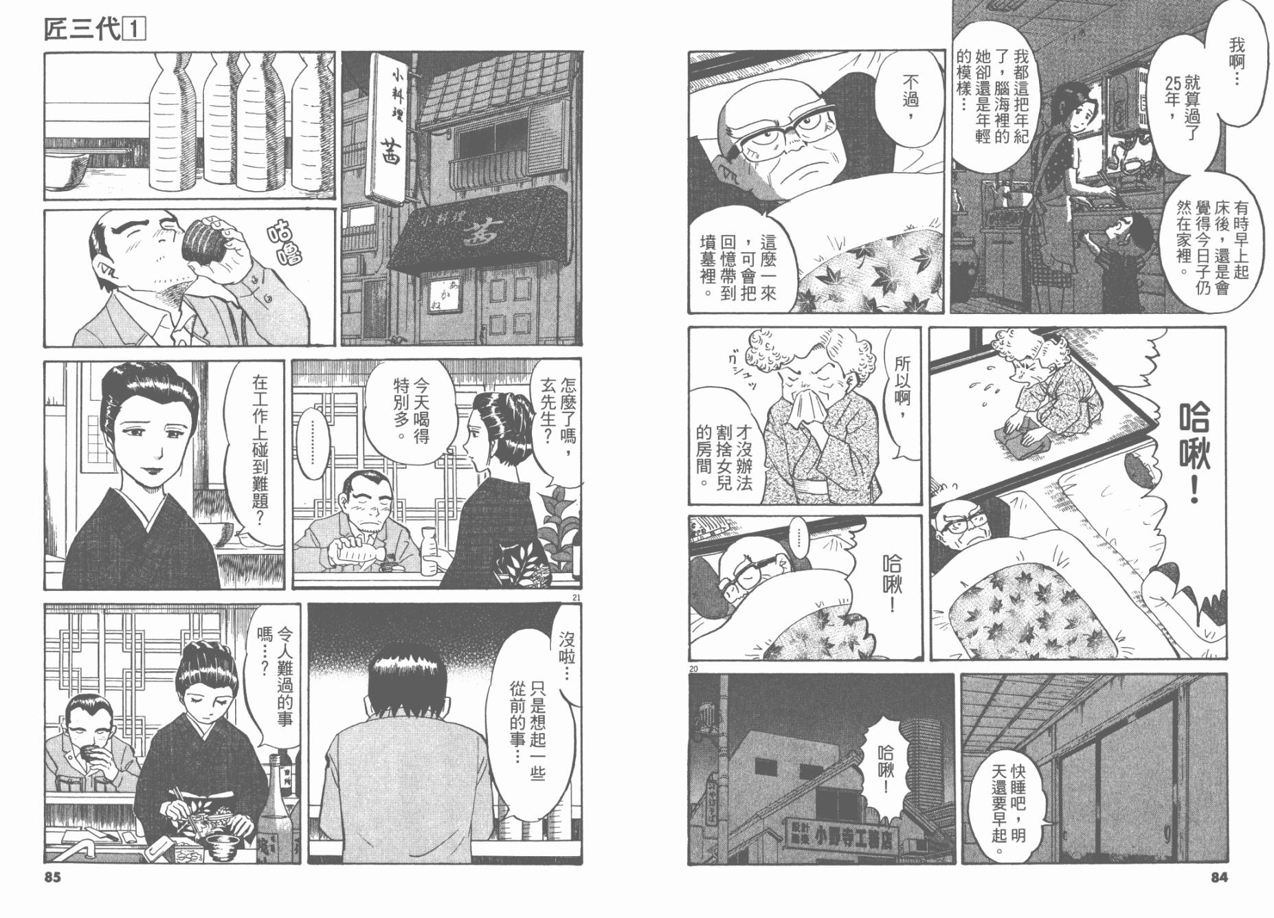 第 44 页