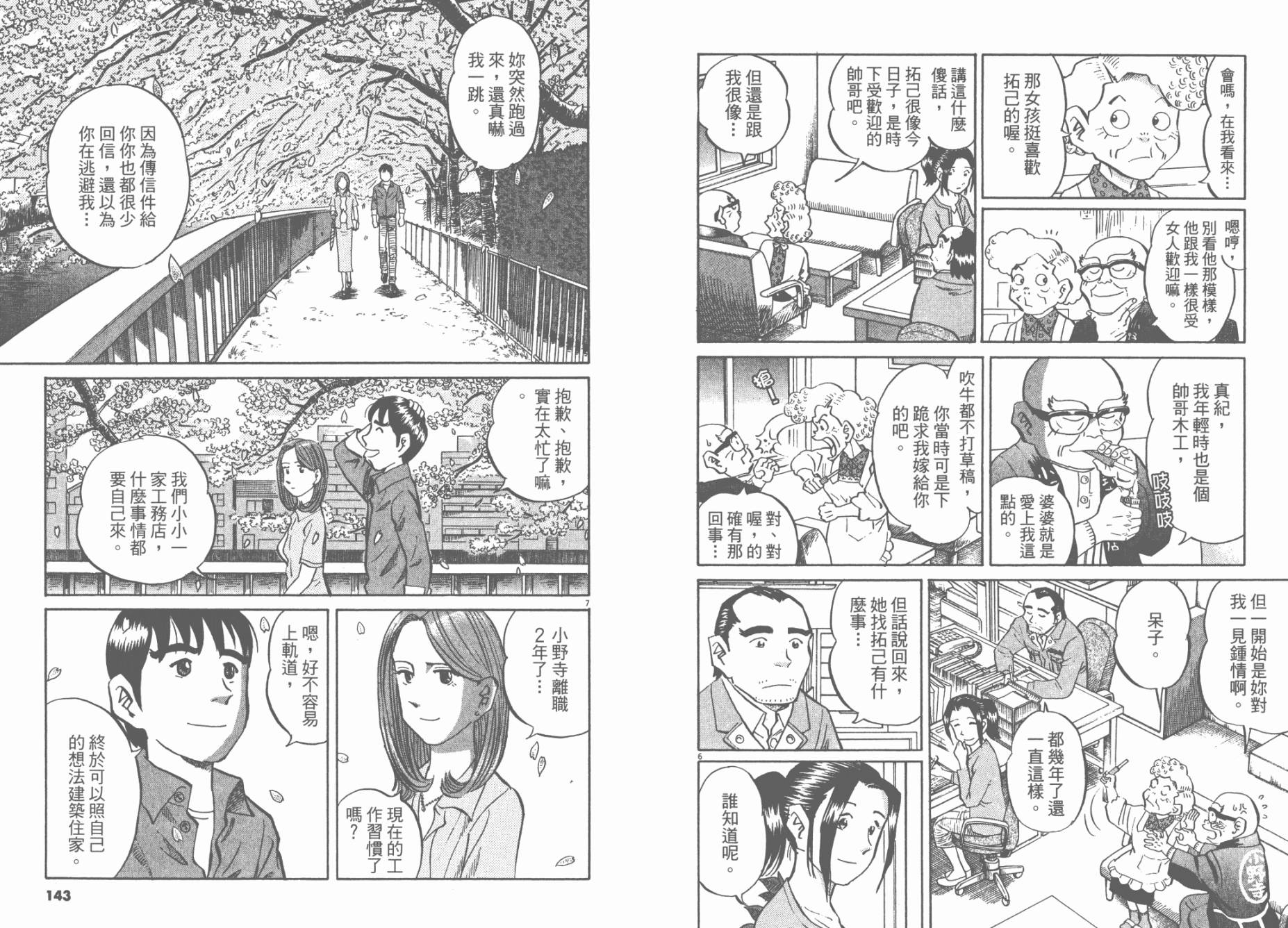 第 73 页
