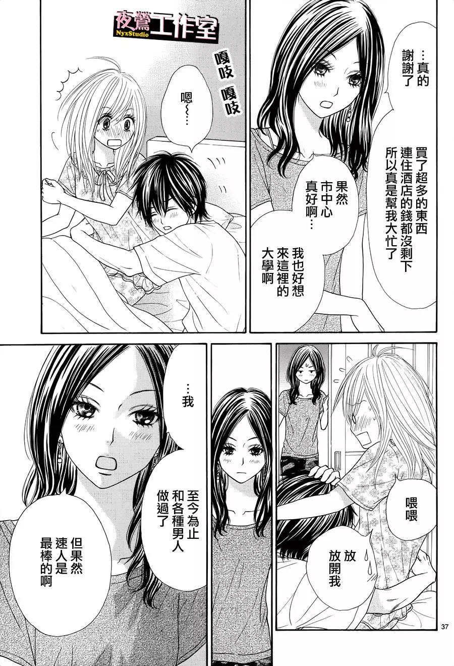 第 37 页