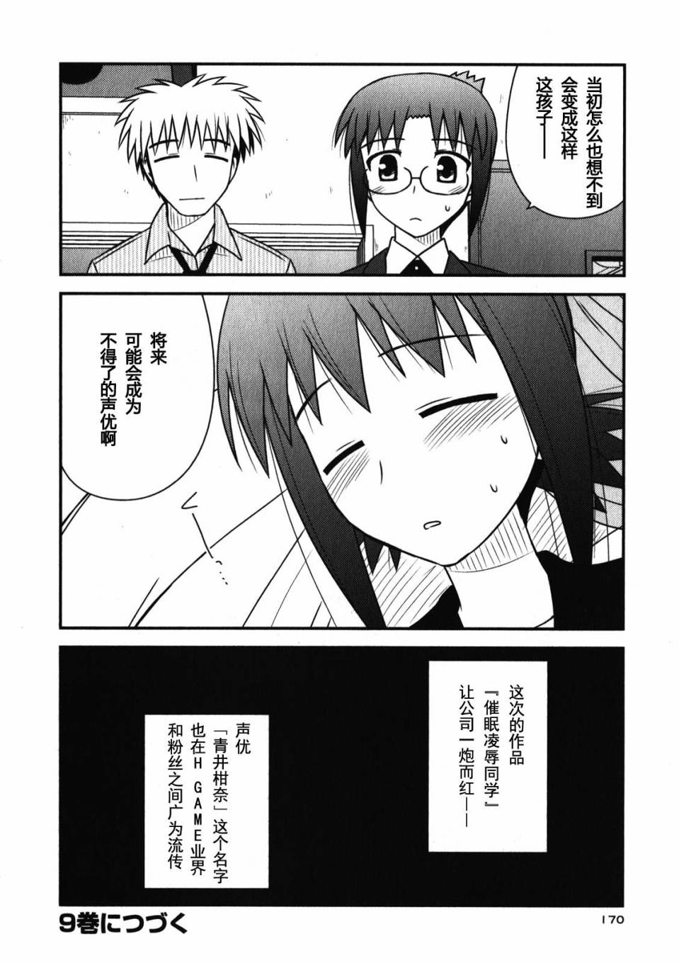 第 171 页