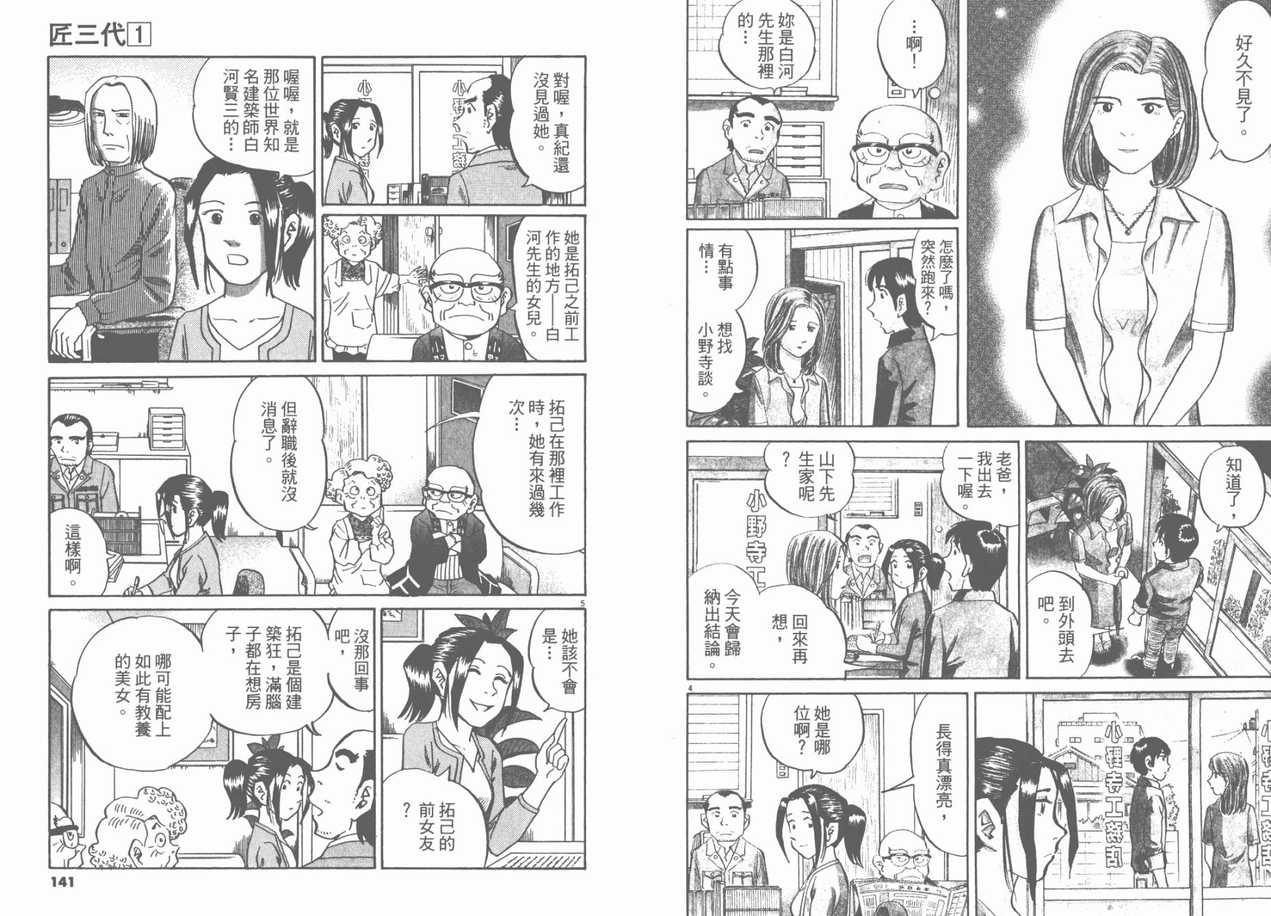 第 72 页