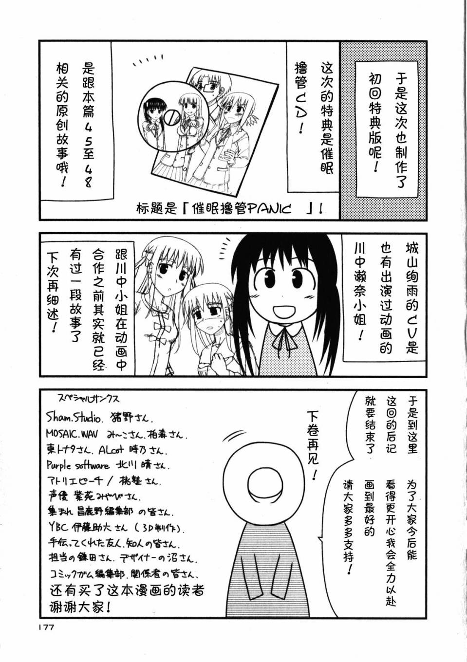 第 178 页