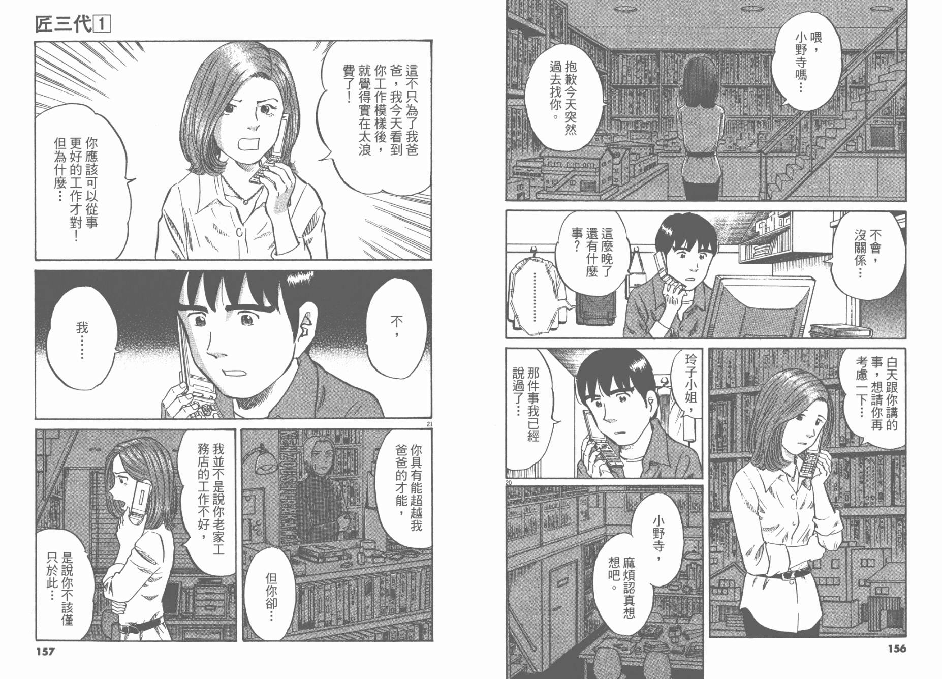 第 80 页