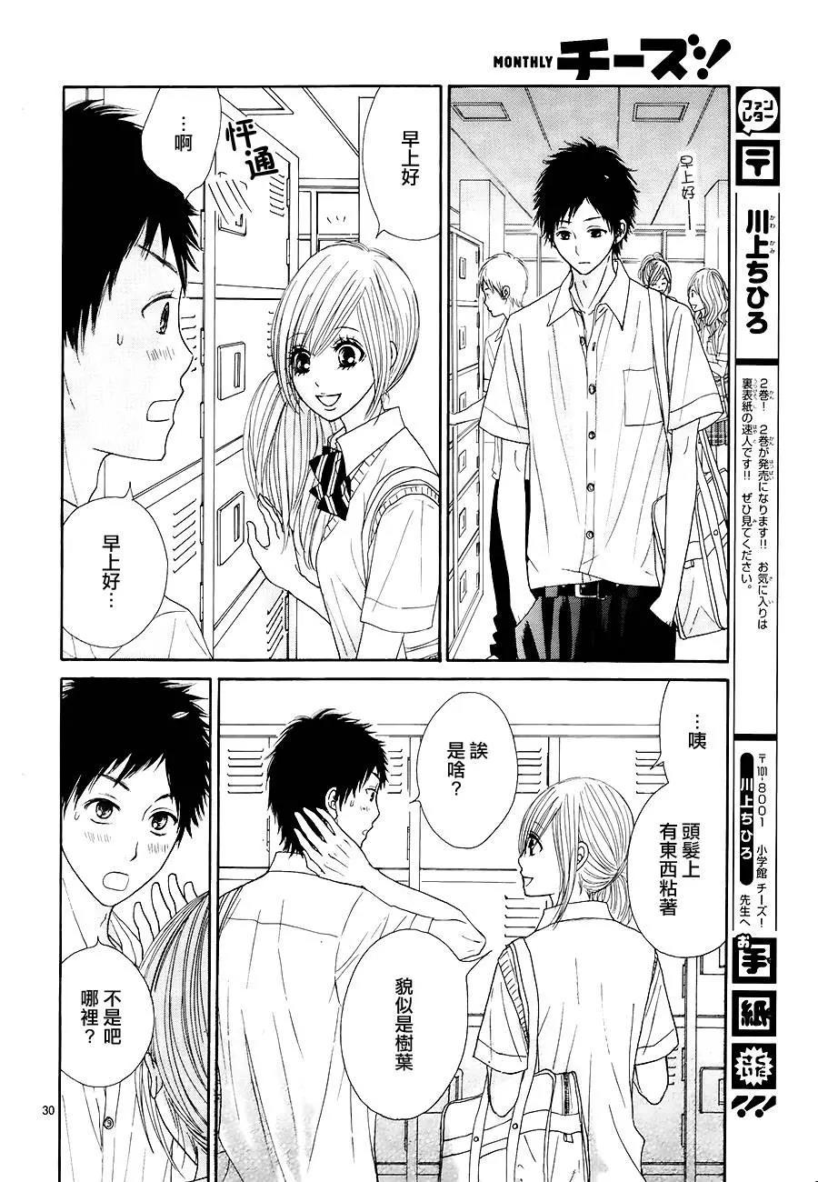 第 30 页