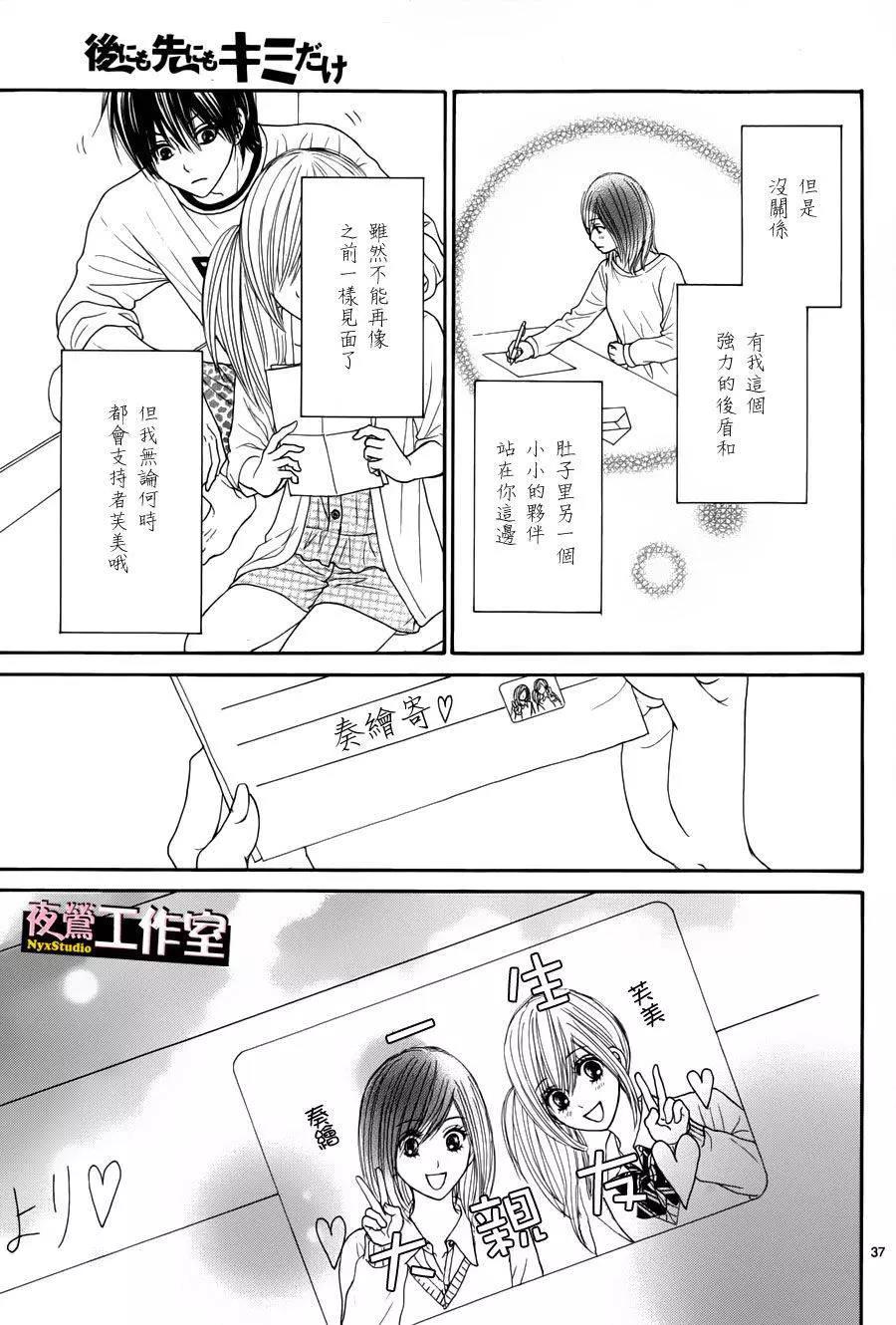 第 38 页