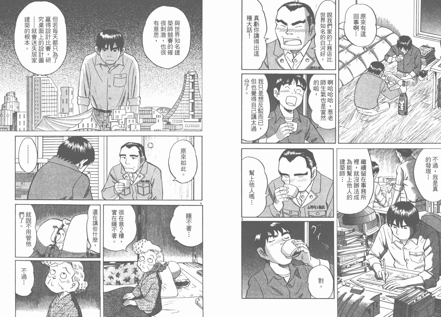 第 99 页