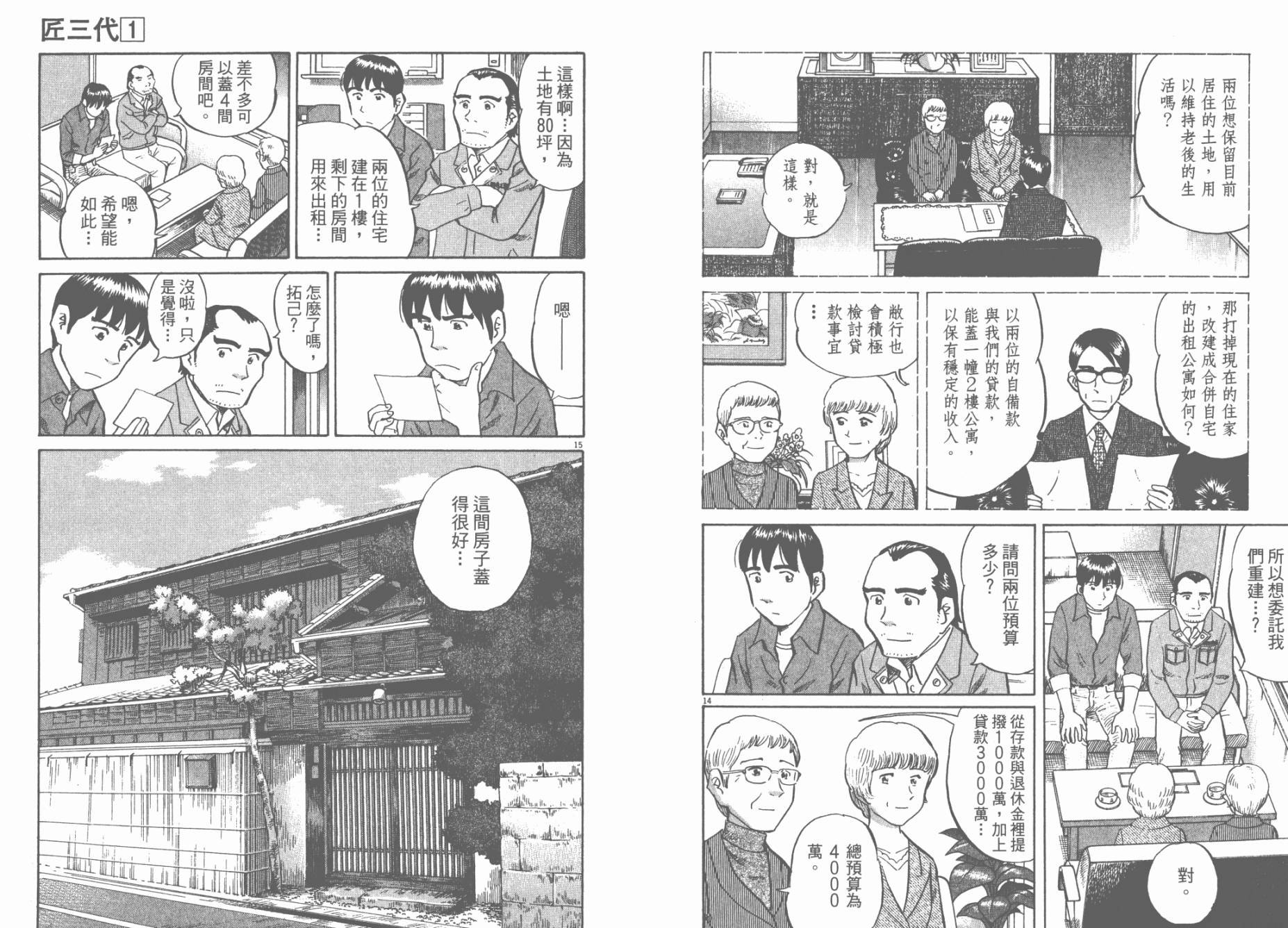 第 77 页