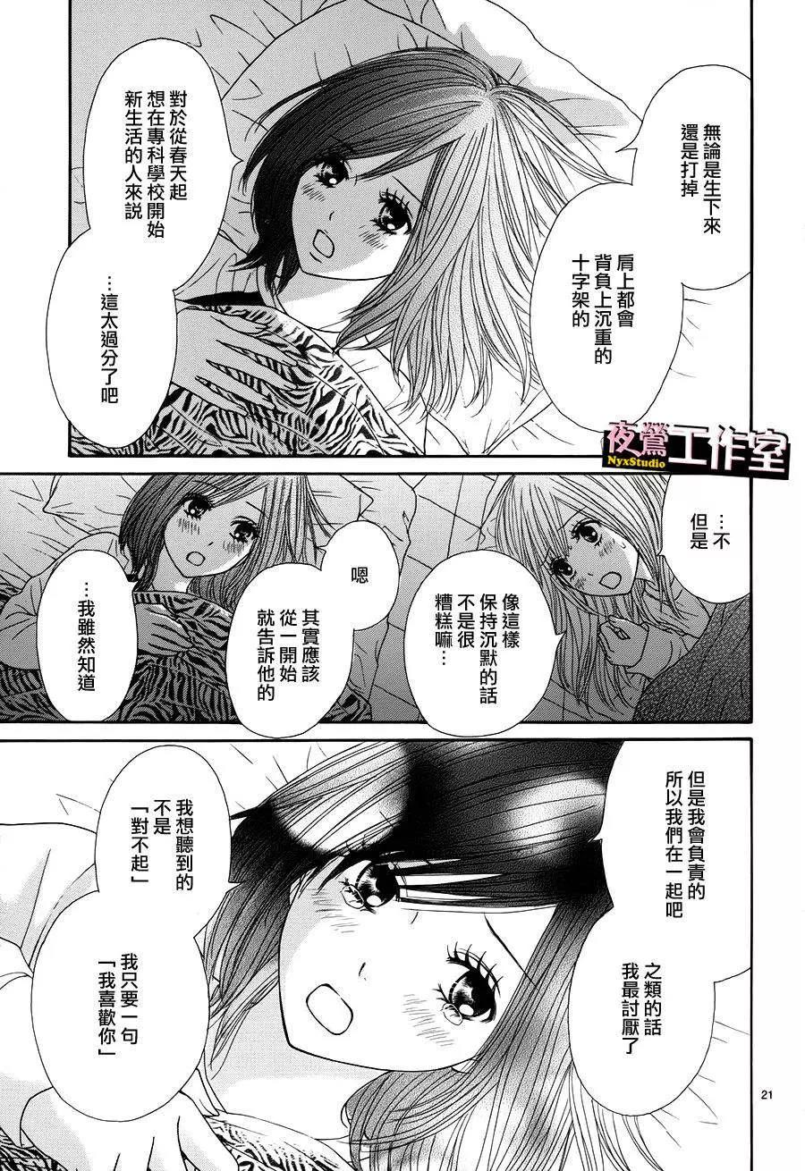 第 21 页