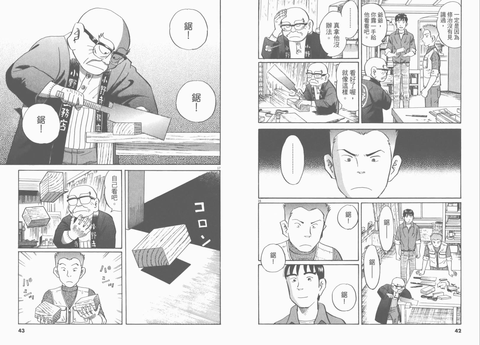 第 24 页