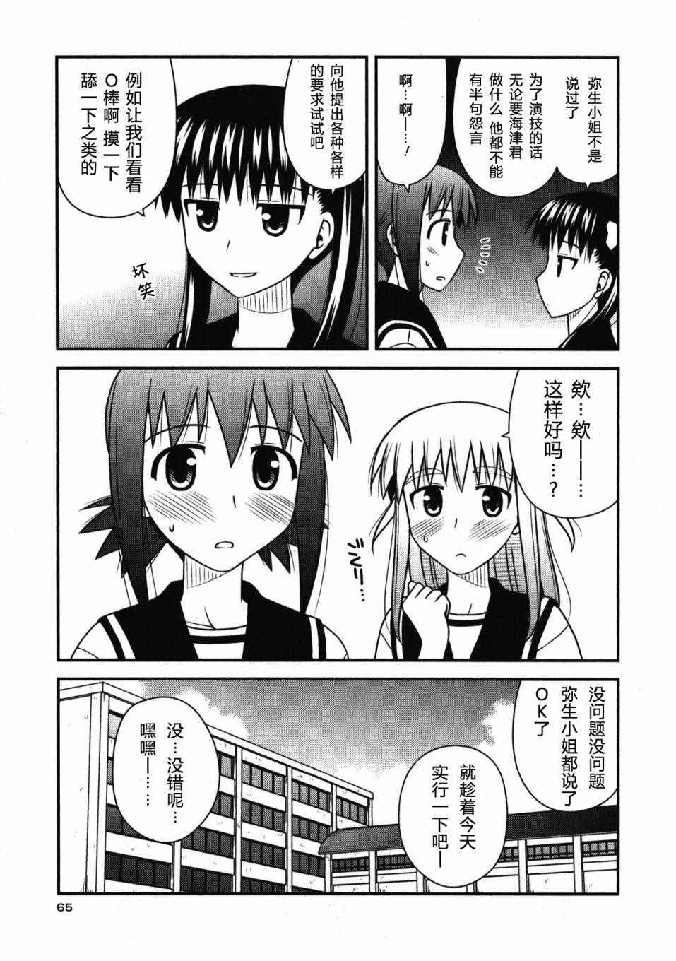第 68 页
