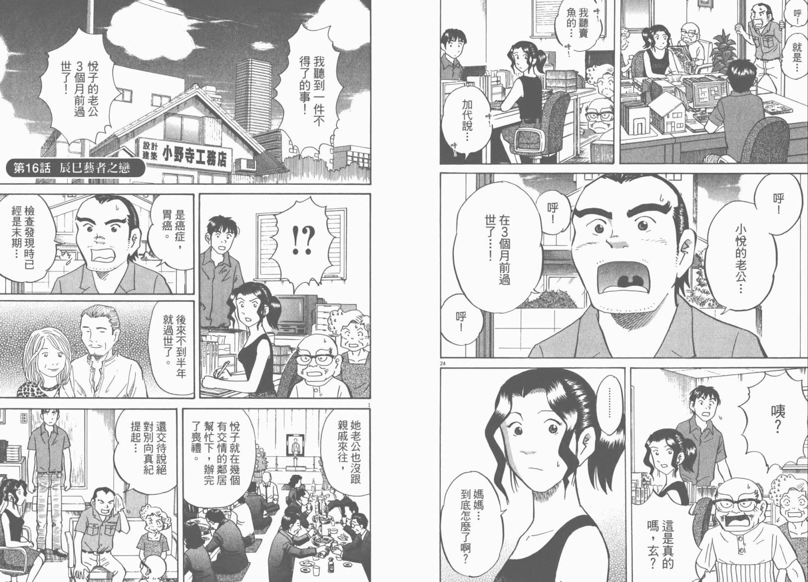 第 77 页