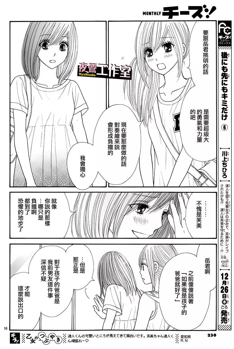 第 17 页