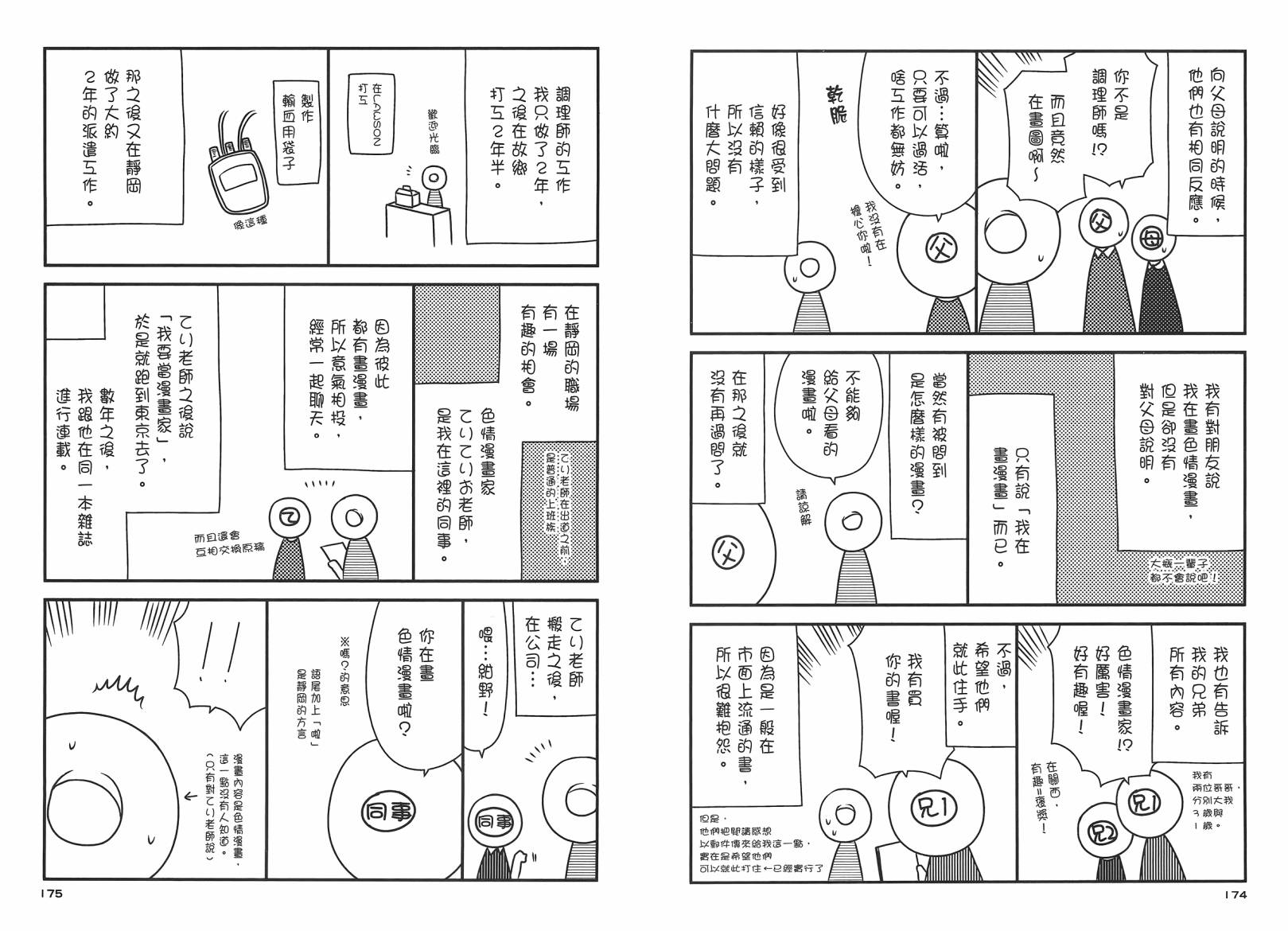 第 90 页