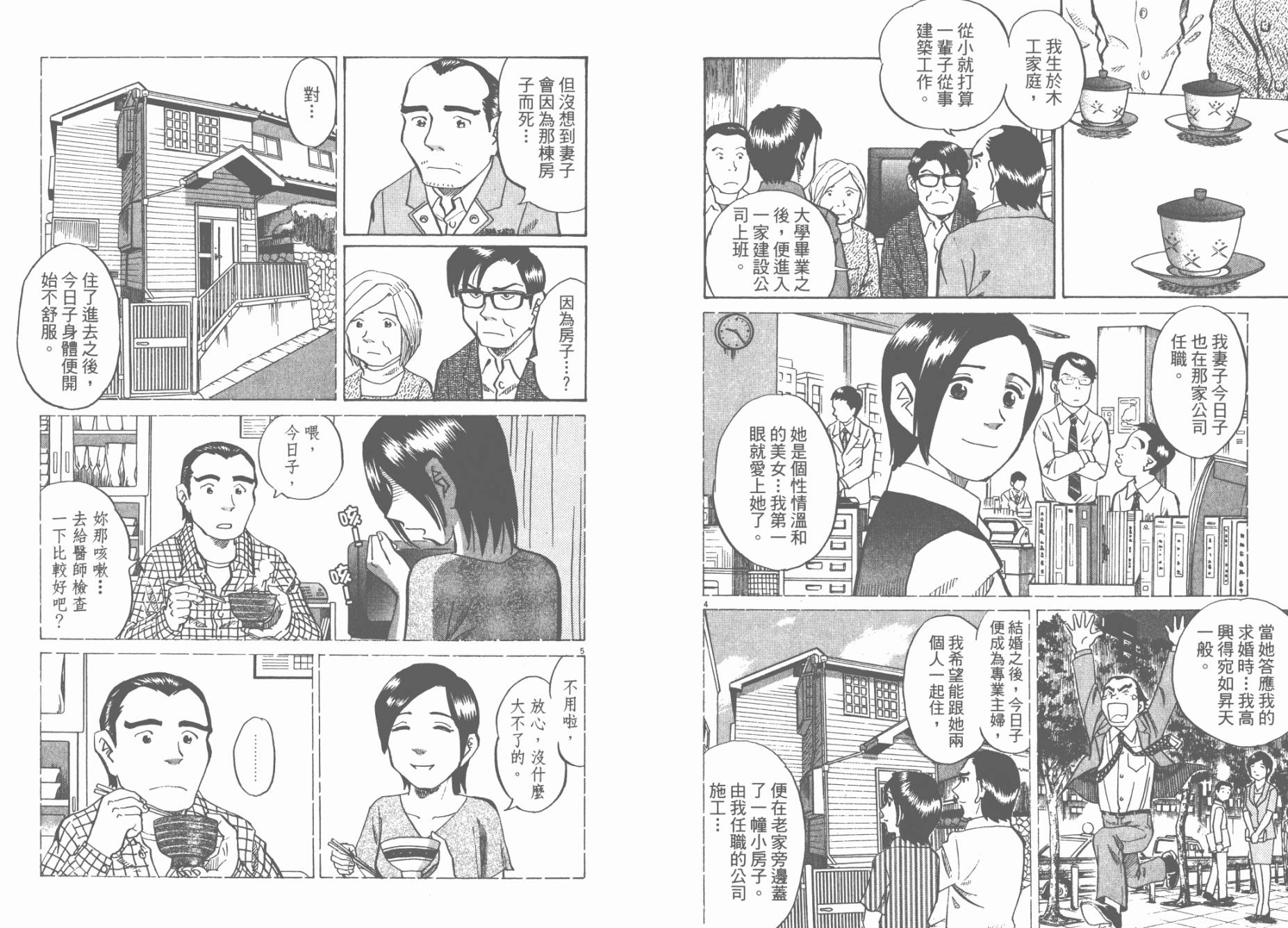 第 60 页