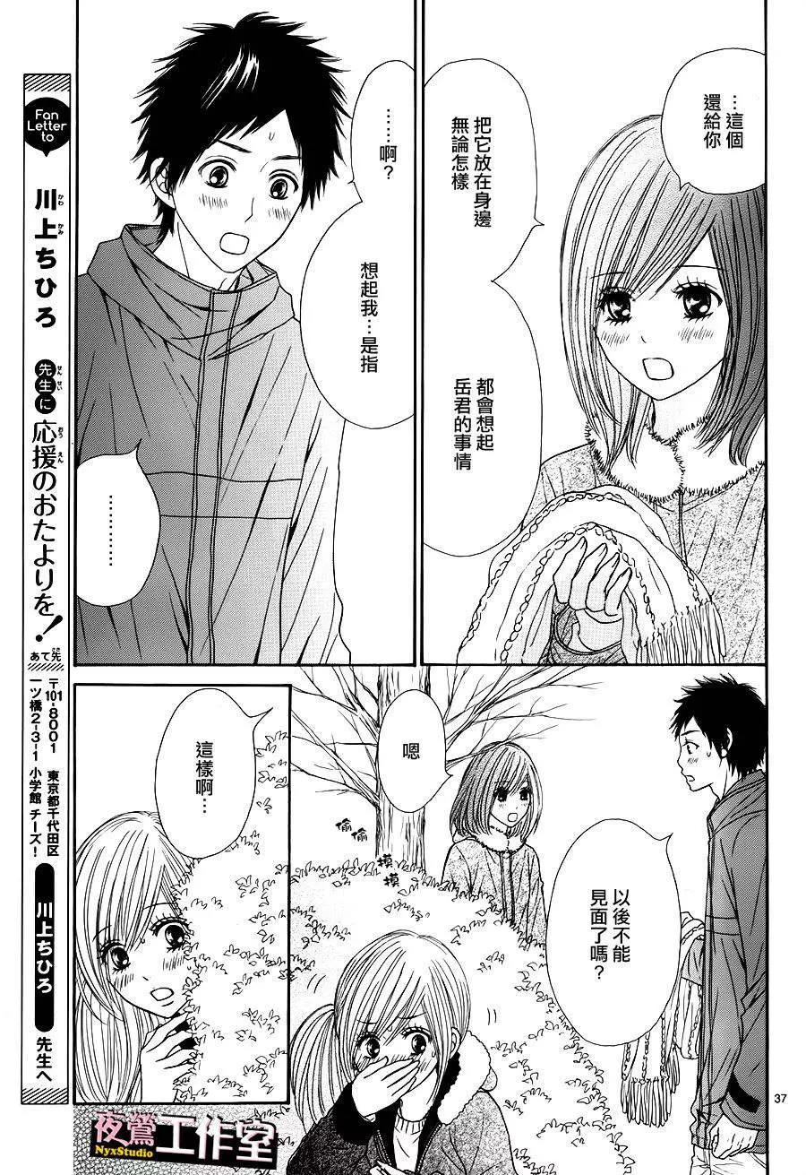 第 37 页