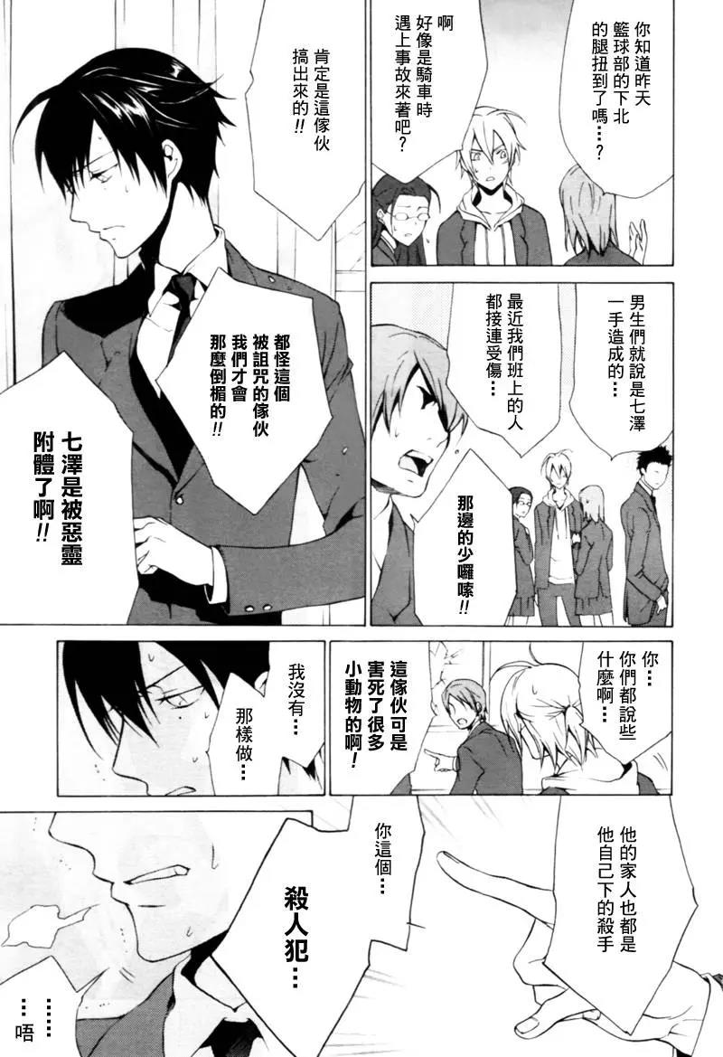 第 23 页