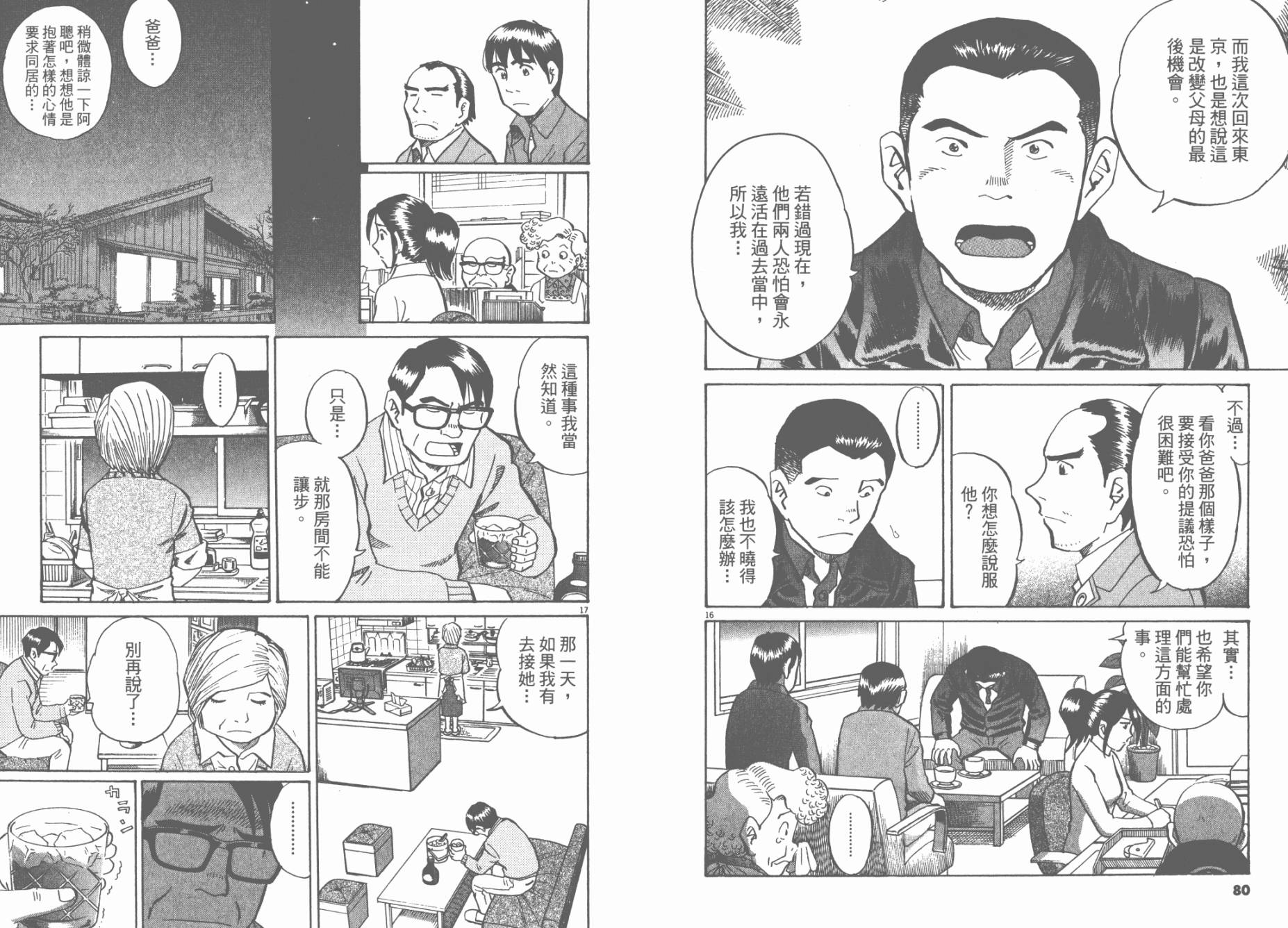 第 42 页