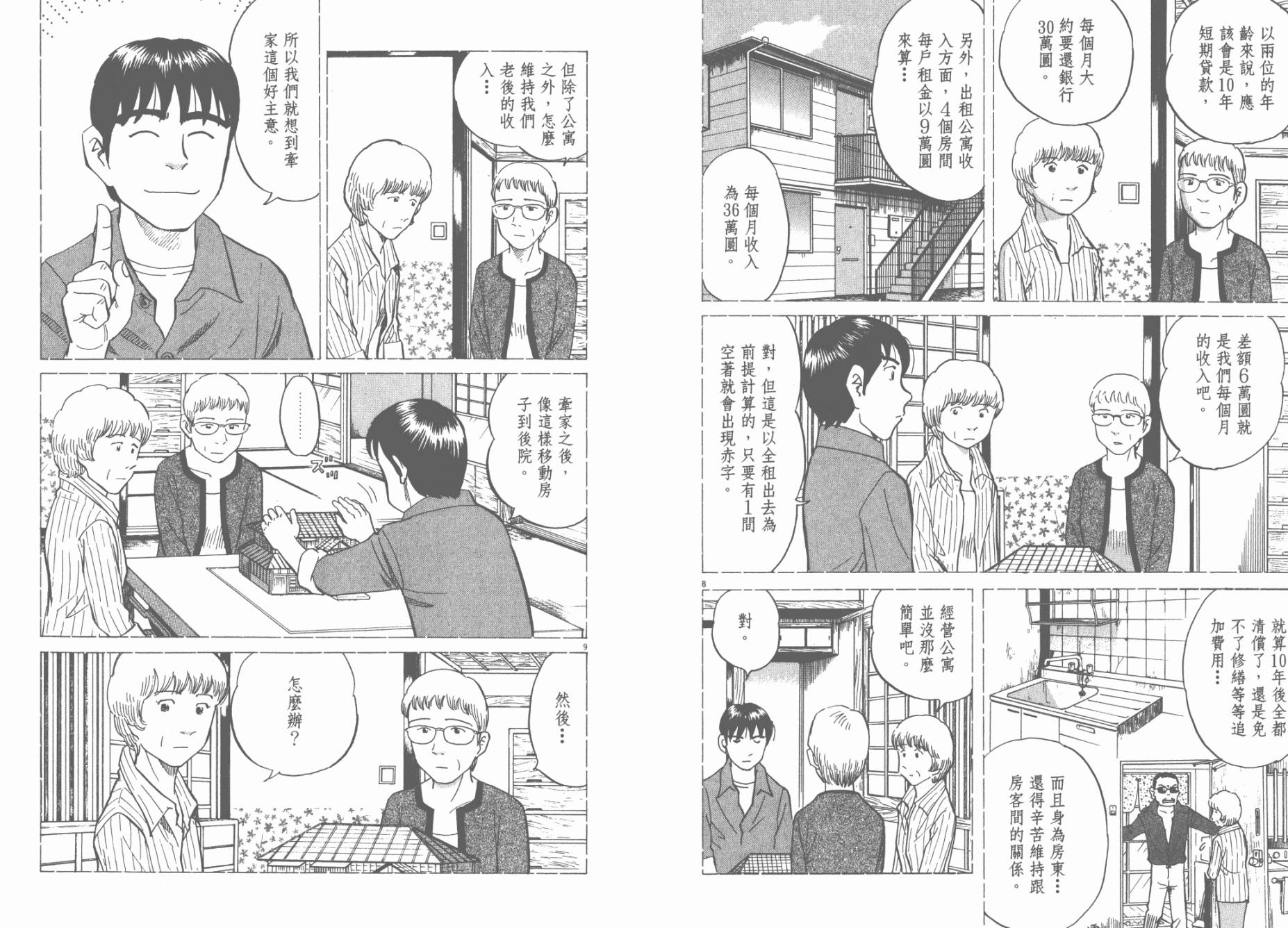 第 112 页