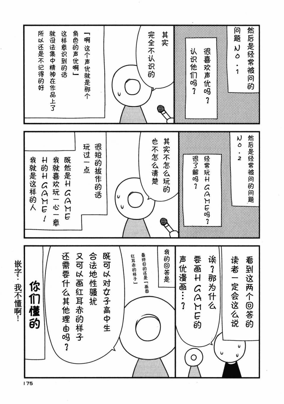 第 176 页