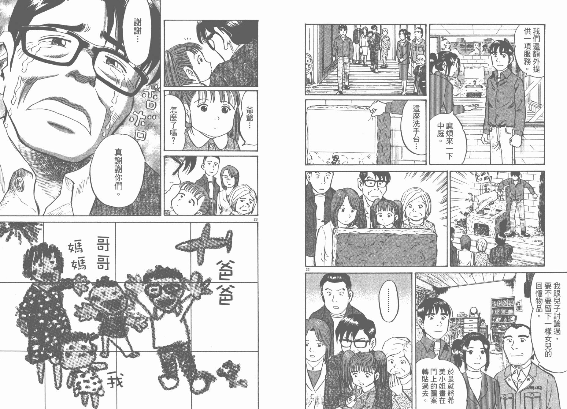 第 69 页
