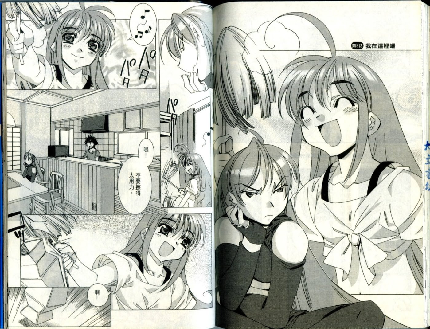 第 80 页