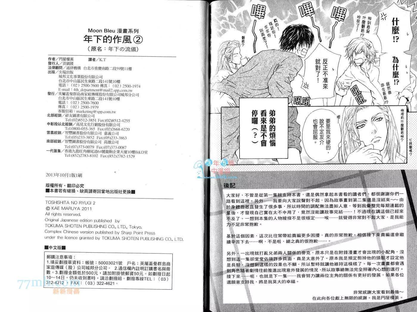 第 90 页