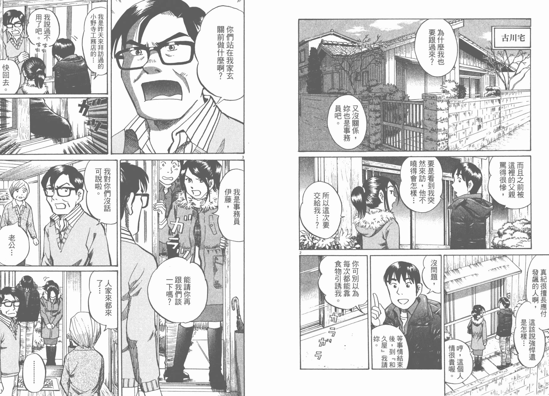 第 47 页
