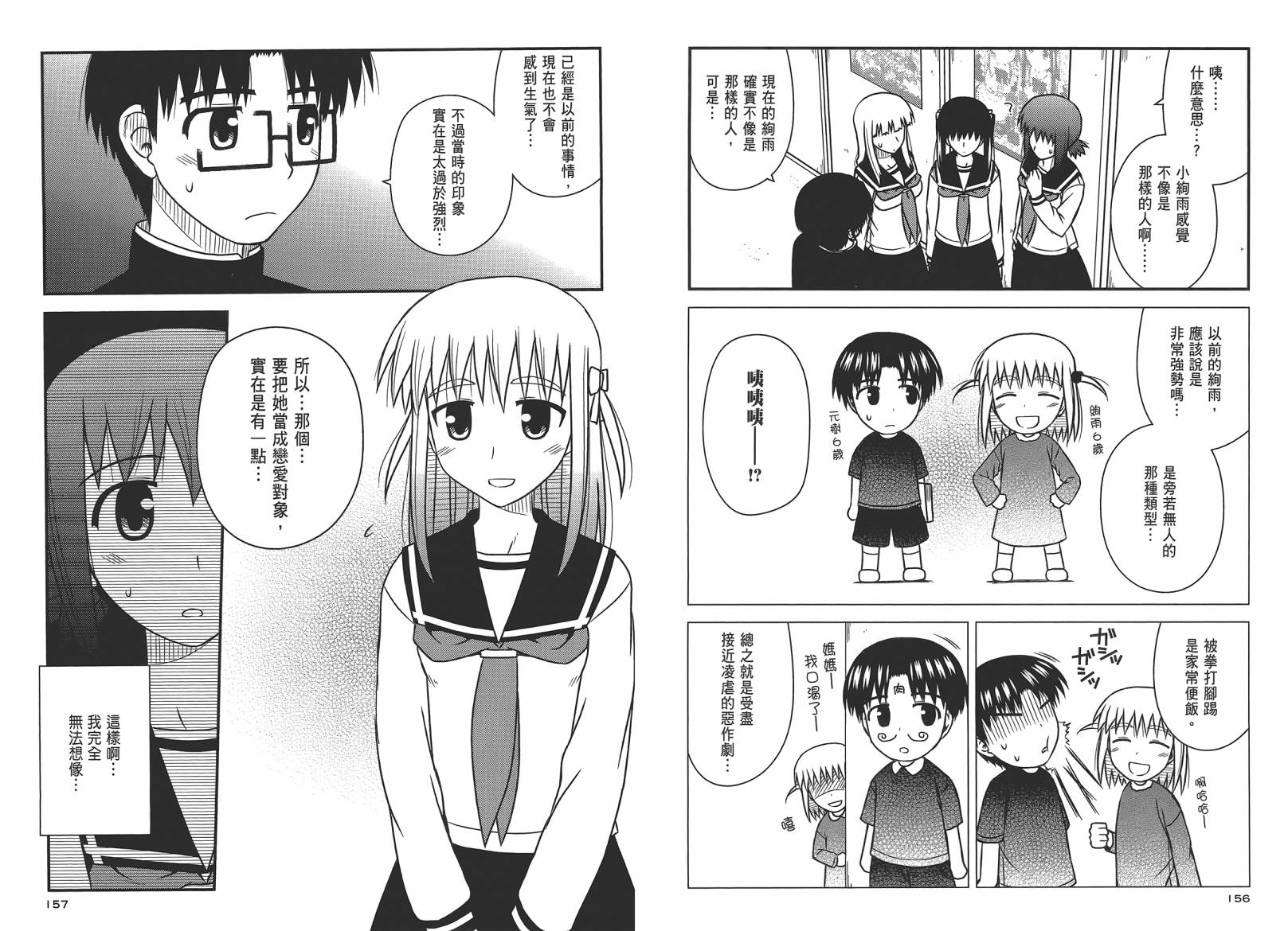 第 81 页
