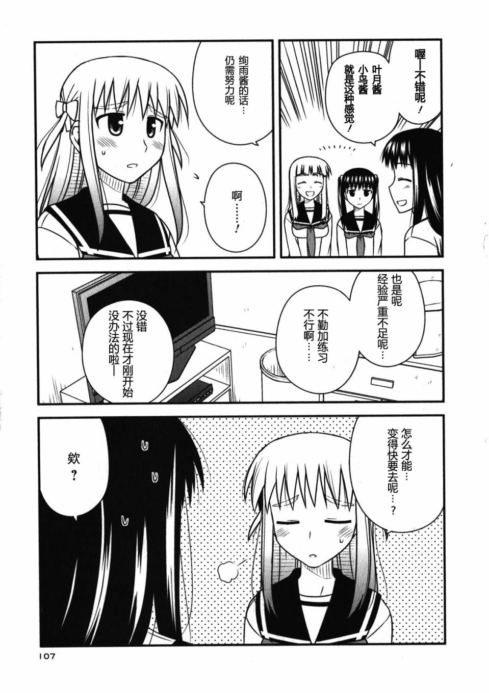第 110 页