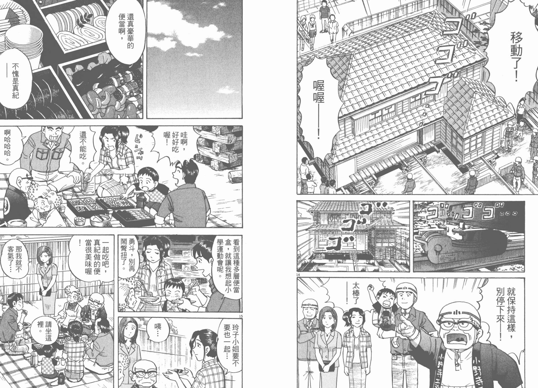 第 115 页