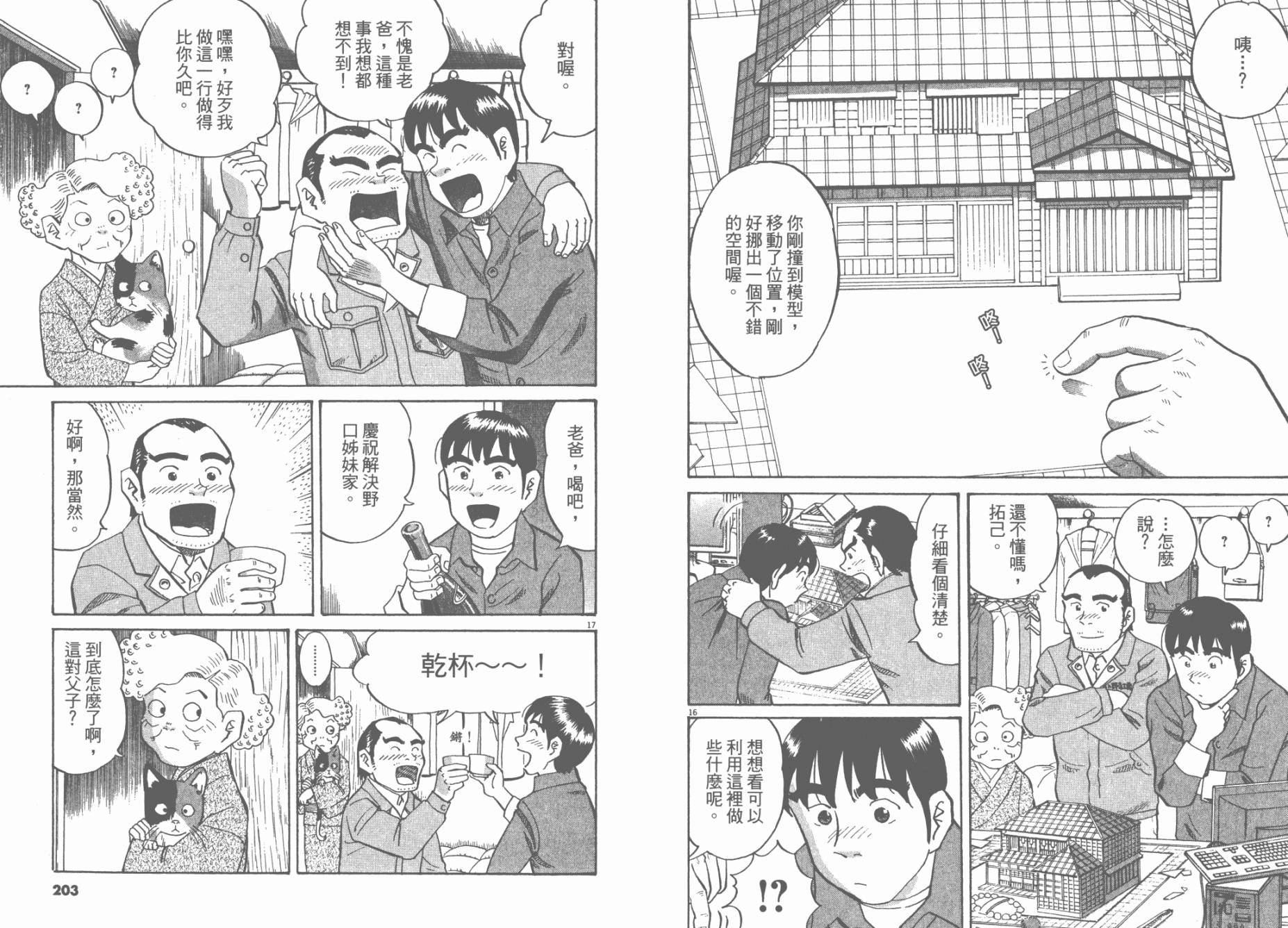 第 103 页