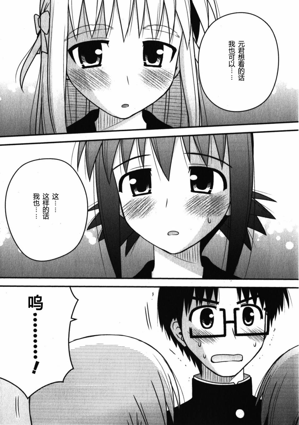 第 88 页