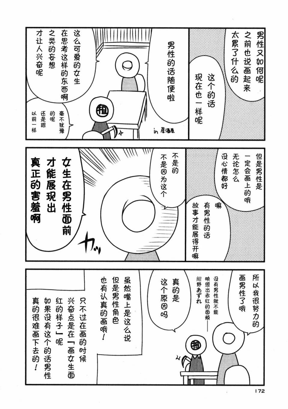 第 173 页
