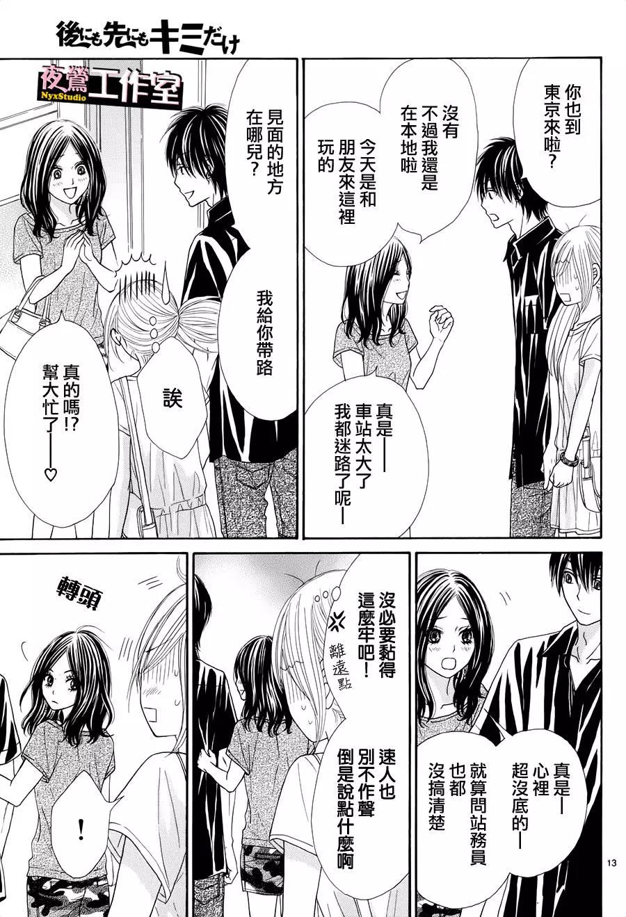 第 13 页