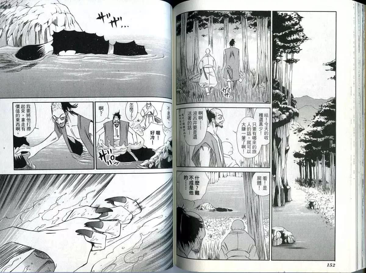第 78 页
