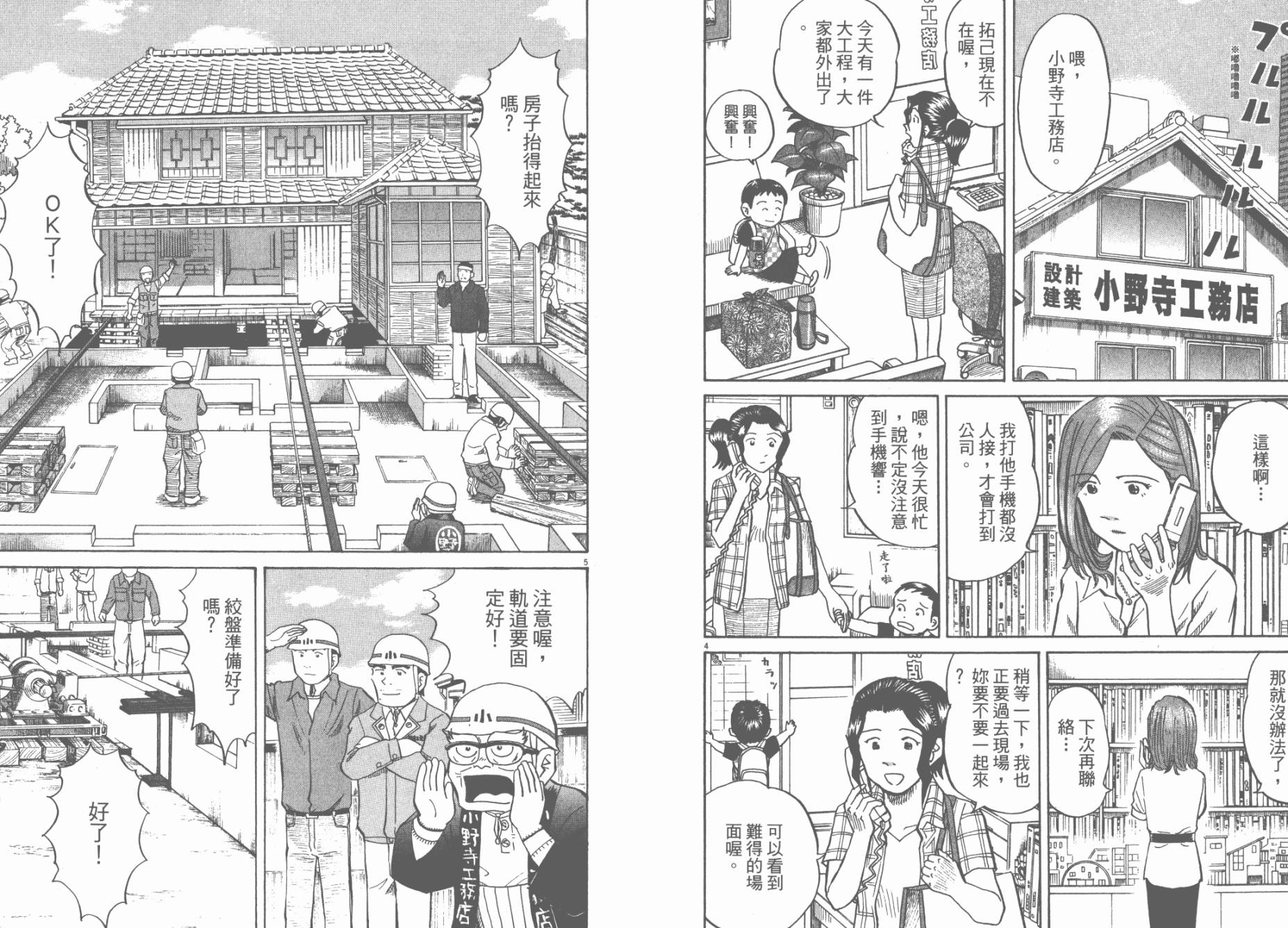 第 110 页