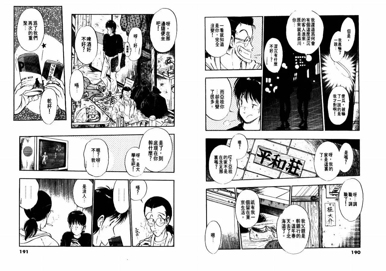 第 97 页