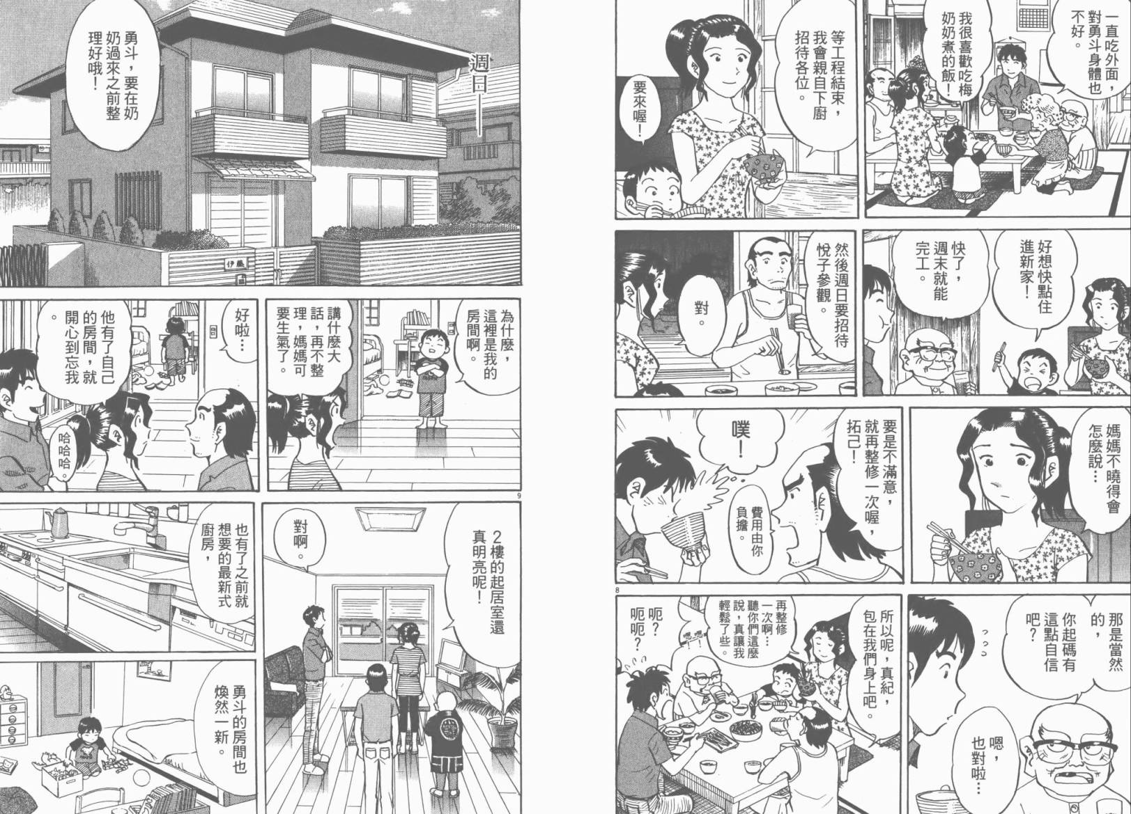 第 93 页