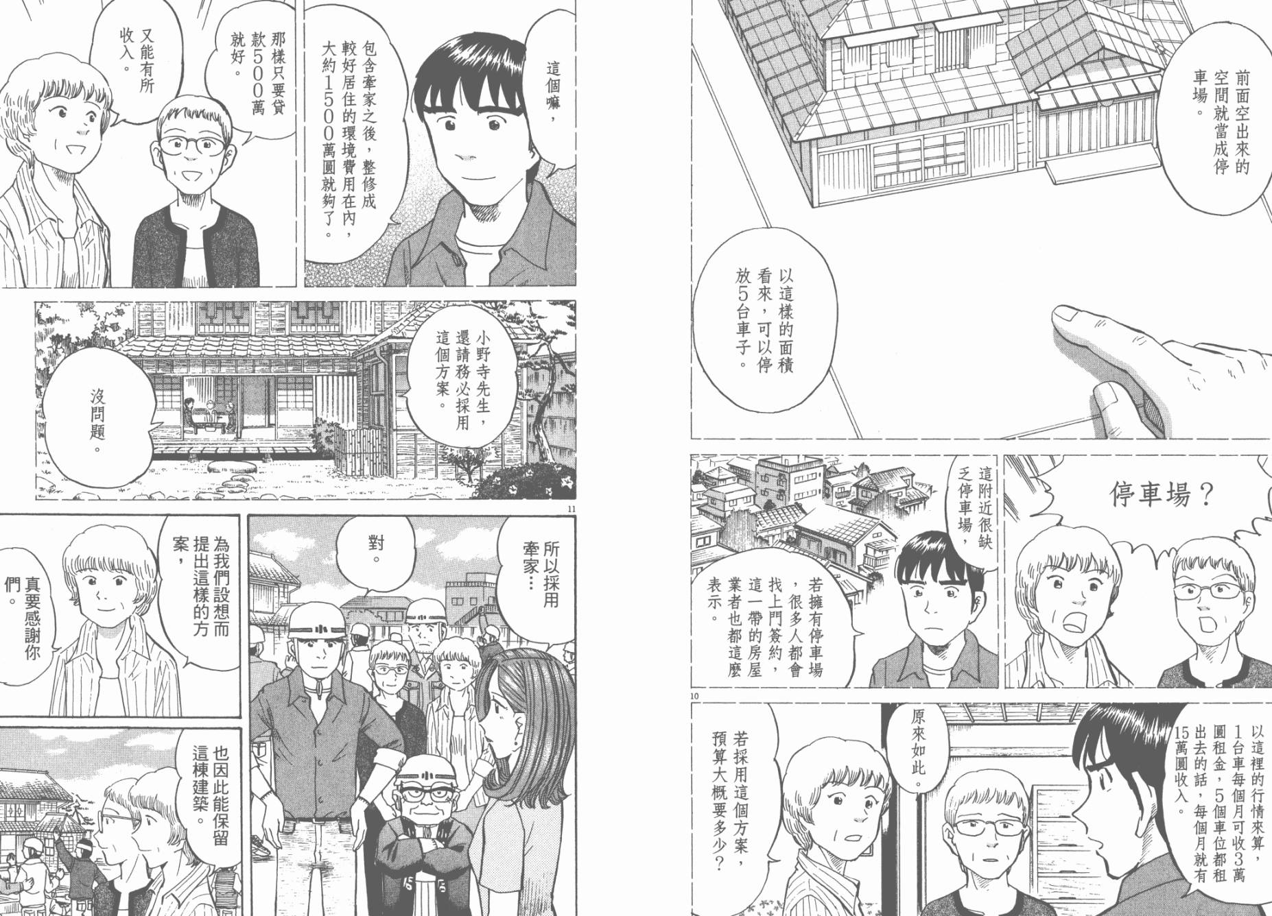 第 113 页