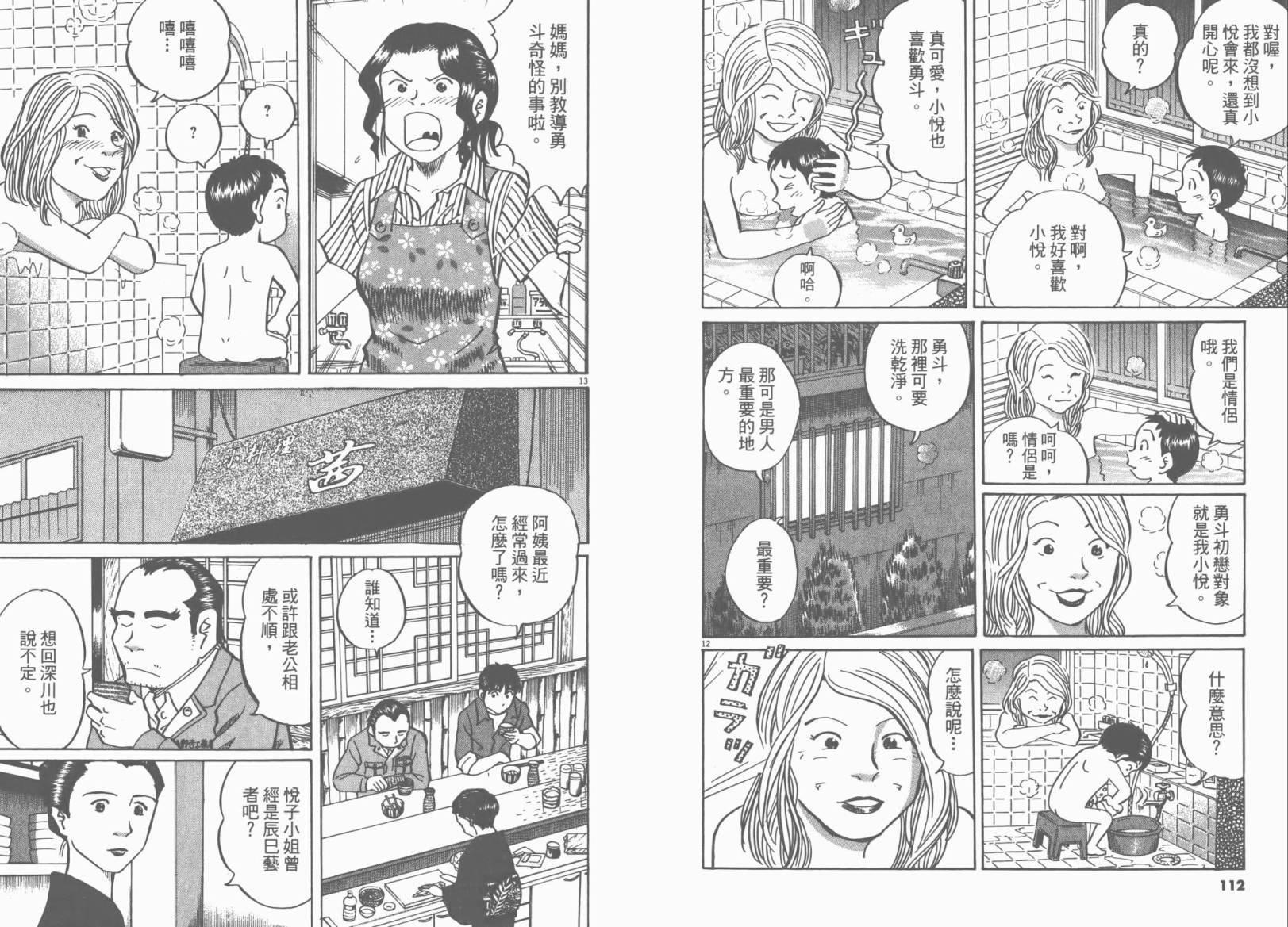 第 59 页