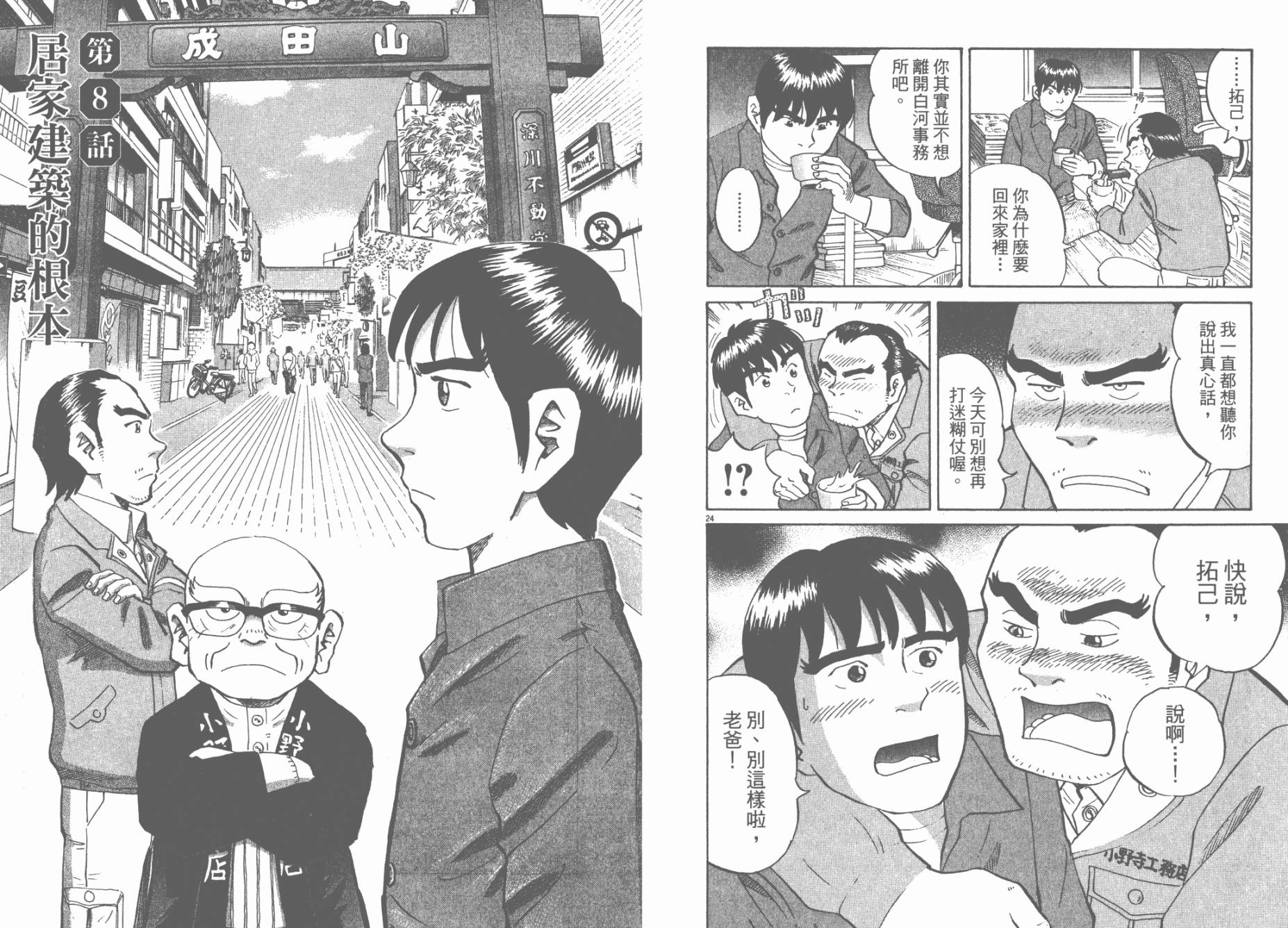 第 95 页