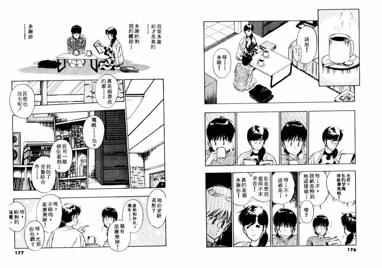 第 90 页